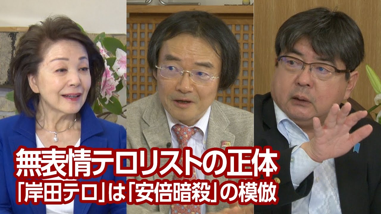 【櫻LIVE】第549回 - 門田隆将・作家,ジャーナリスト × 阿比留瑠比・産経新聞論説委員兼政治部編集委員 × 櫻井よしこ（プレビュー版）