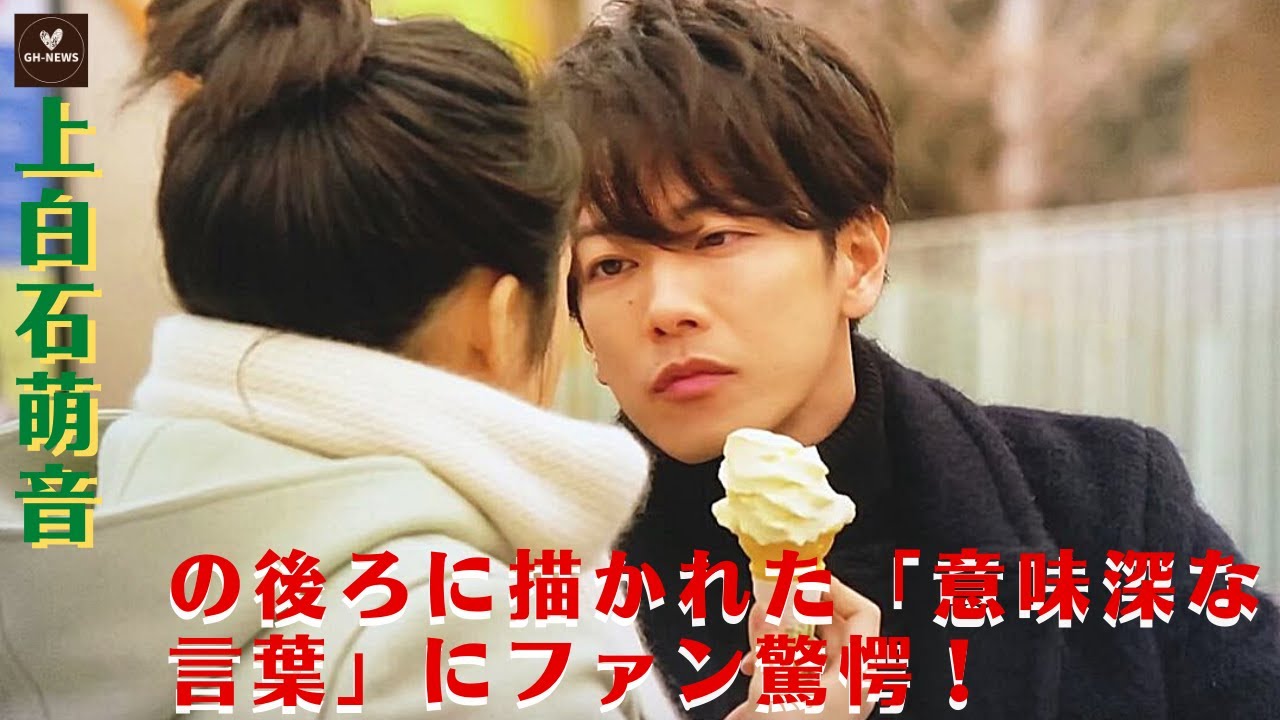 【佐藤健と上白石萌音】上白石萌音...まさか「佐藤健」匂わせか！佐藤健さんと上白石萌音さんのイチャイチャが話題になりましたね。上白石萌音の後ろに描かれた「意味深な言葉」にファン驚愕！