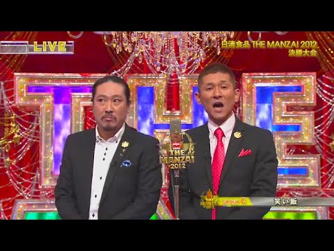笑い飯  漫才 「ピアス」「今年一番笑った」「腹よじれる･･」 【MANZAI２０２３】