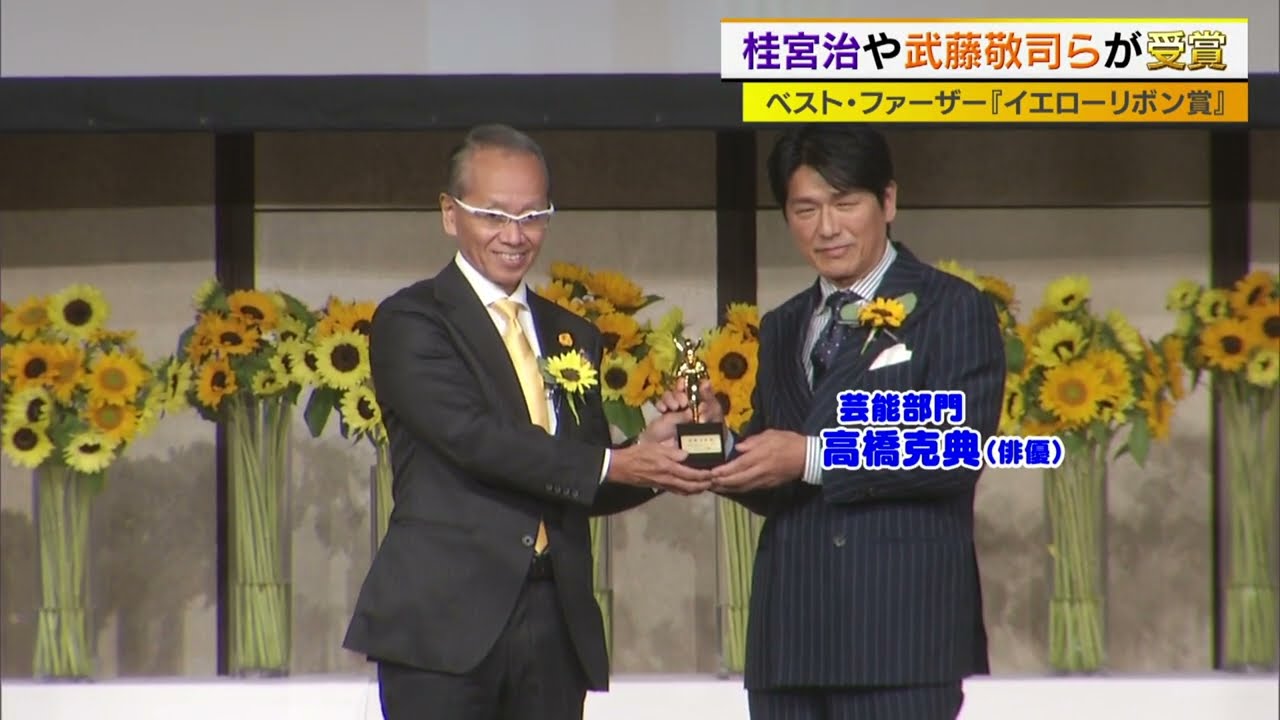 高橋克典　子育てを振り返る
