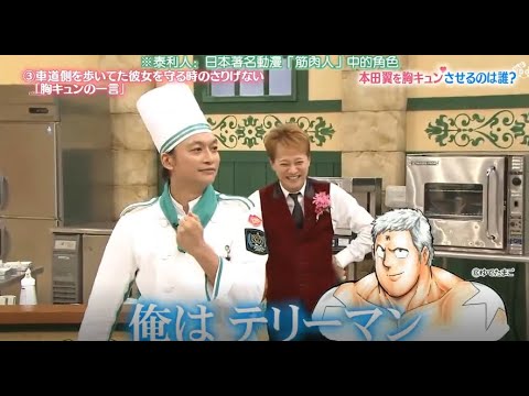 【 SMAP×SMAP】🌸🌸🌸 スマスマ【本田翼を胸キュンさせるのは誰?】
