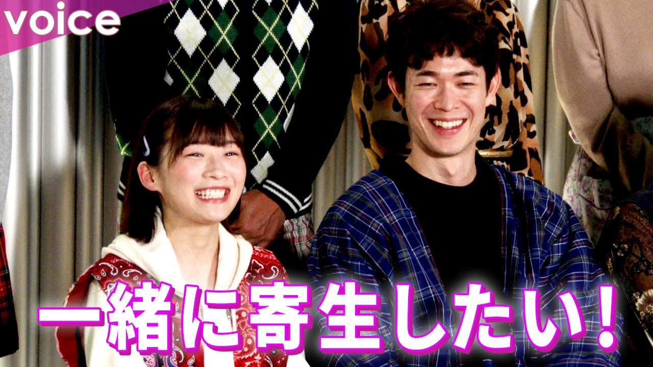 古田新太＆宮沢氷魚＆伊藤沙莉＆江口のりこ、寄生したい芸能人は？舞台『パラサイト』合同取材会
