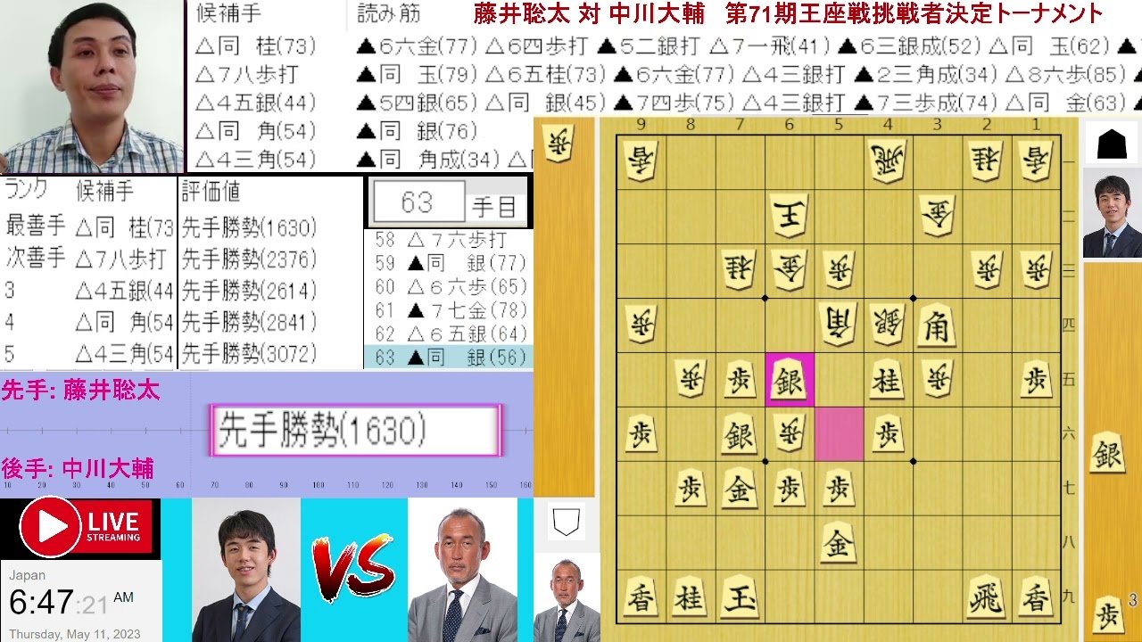 藤井聡太 - 中川大輔, 第71期王座戦 挑決トーナメント [KIFU-REVIEW]