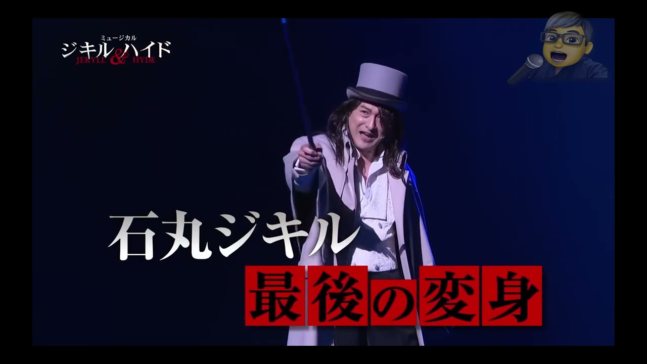 ジキル＆ハイド　仕事をするだけ　（全歌詞付き）全役ひとりで歌うチャレンジ！