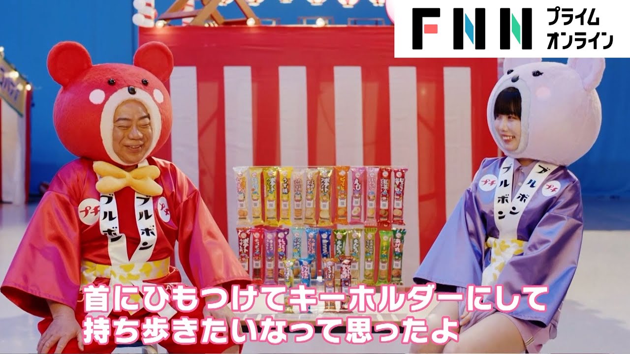 あのちゃん、出川哲朗は「ペット」？ CMでも“らしさ”全開「首にひも付けて持ち歩きたい」