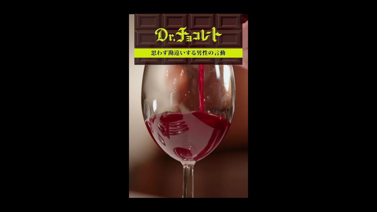 #ドクターチョコレート#ここぞというときの店#Teacher#奥泉#ギブアンドテイク