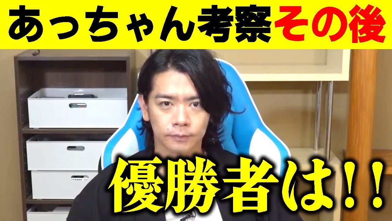 【あっちゃん】おもしろドエストスキー選手権優勝者は!!!【マヂラブ野田クリスタル】