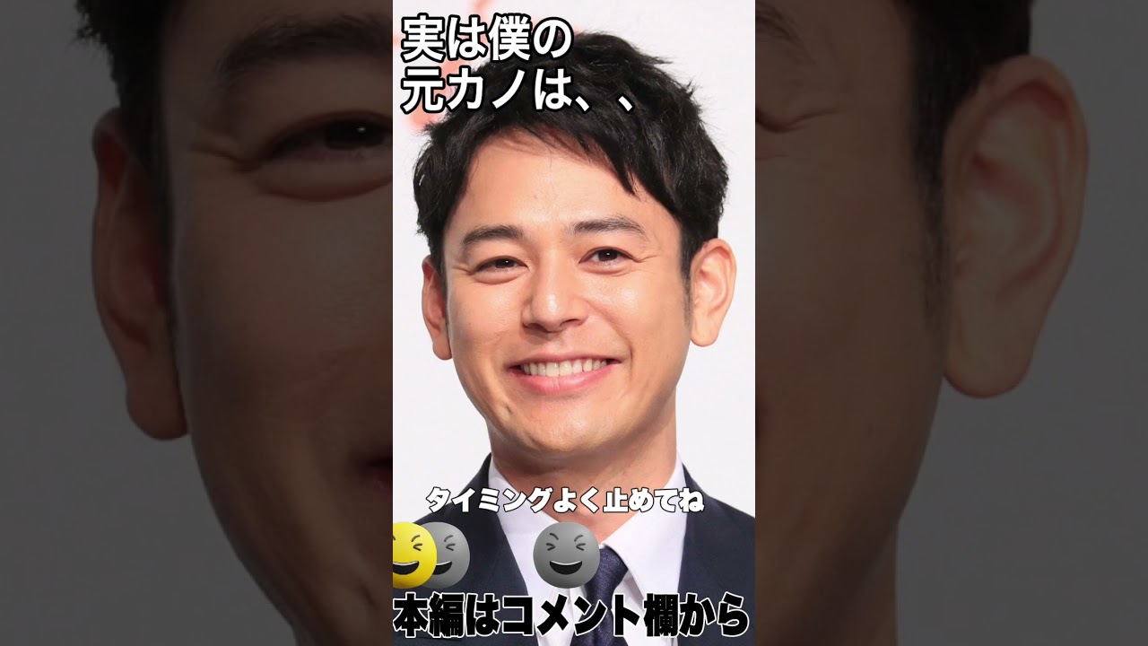 【３分であの二人がまさか？】芸能人の噂の元カレ、元カノ　＃妻夫木聡＃shorts＃芸能人