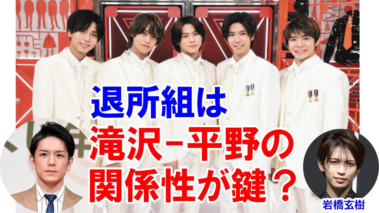 キンプリメンバーと滝沢秀明さんの相性 #KingandPrince #キンプリ #平野紫耀 #永瀬廉 #髙橋海人 #岸優太 #神宮寺勇太 #岩橋玄樹 #相性診断 #占い #四柱推命 #四柱推命講座