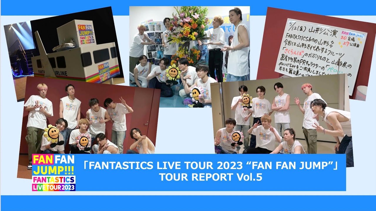 「FANTASTICS LIVE TOUR 2023 "FAN FAN JUMP"」TOUR REPORT Vol.5