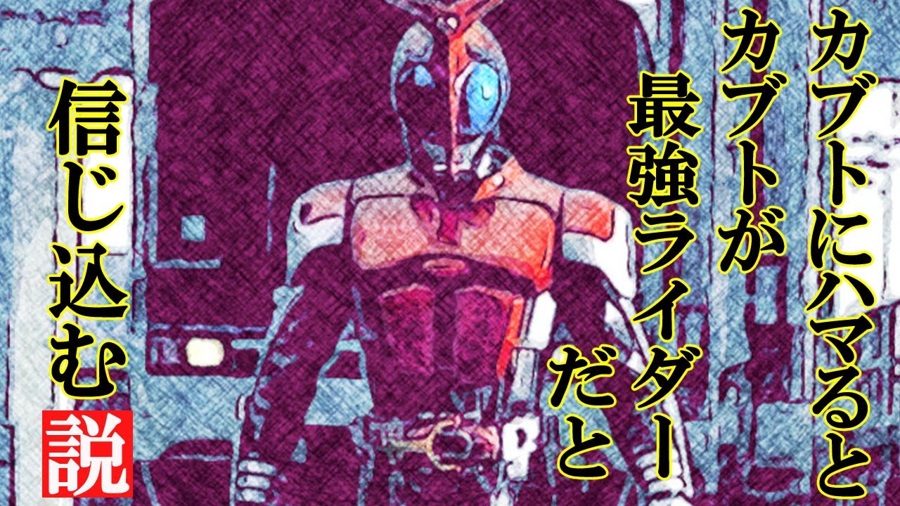 仮面ライダーカブト名シーンを語る 02【水嶋ヒロ/天道総司】