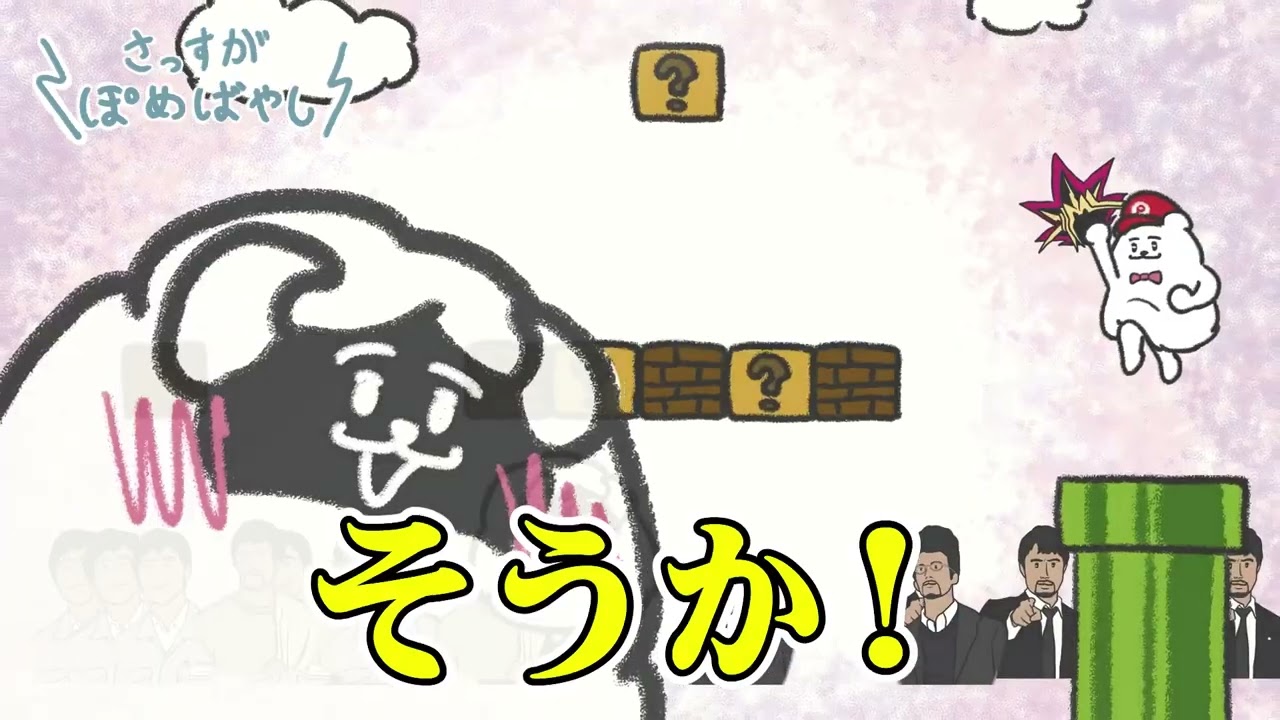 ハテナブロックから阿部寛しか出てこない【お悩み解決アニメ】