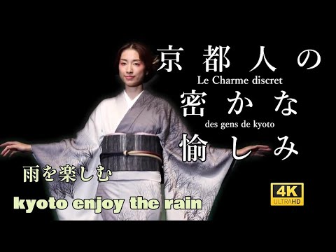 【京都人の密かな愉しみ】雨の日に寺社仏閣を訪れると、晴れの日とは違った魅力がありますよ。雨に濡れた木々や石畳が美しく輝いていて、静かな雰囲気が心を落ち着かせてくれます。