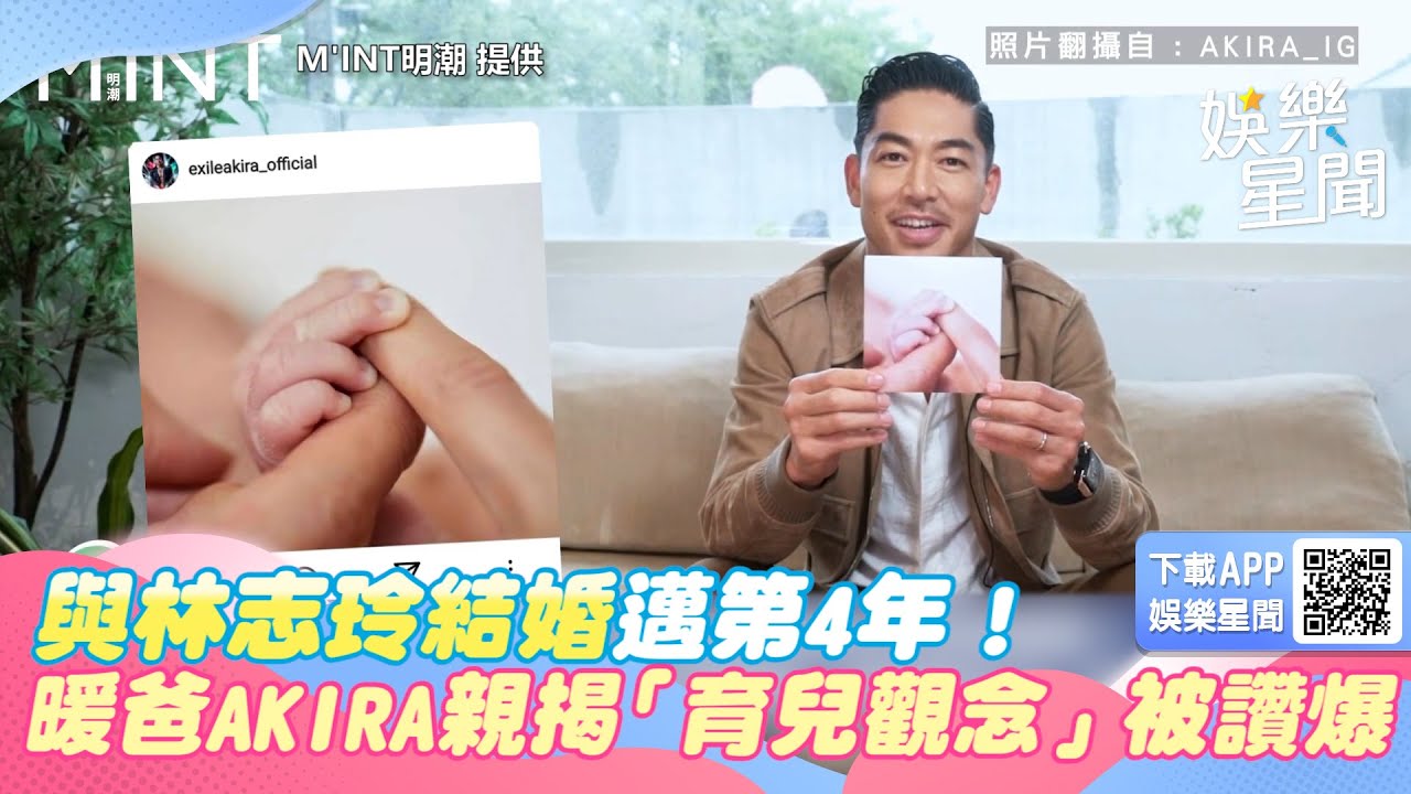 與林志玲結婚邁第4年！　暖爸AKIRA親揭「育兒觀念」被讚爆｜三立新聞網 SETN.com