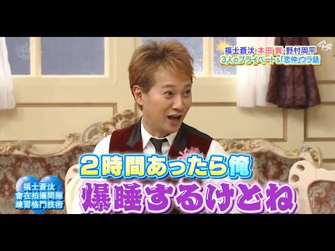 【 SMAP×SMAP】🌸🌸🌸 スマスマ【福士蒼汰・本田翼・野村周平 3人のプライベート &「恋仲」ウラ話】