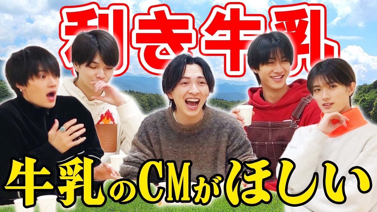 ムズすぎる！？高級牛乳に困惑な利き牛乳！