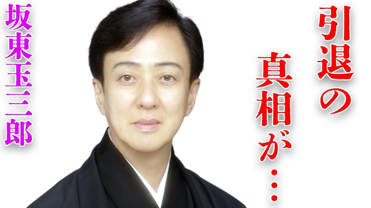 坂東玉三郎が歩行困難になった“難病”…“引退”の真相に言葉を失う…“歌舞伎”で活躍する役者が“婚約破棄”した理由に驚きを隠せない…