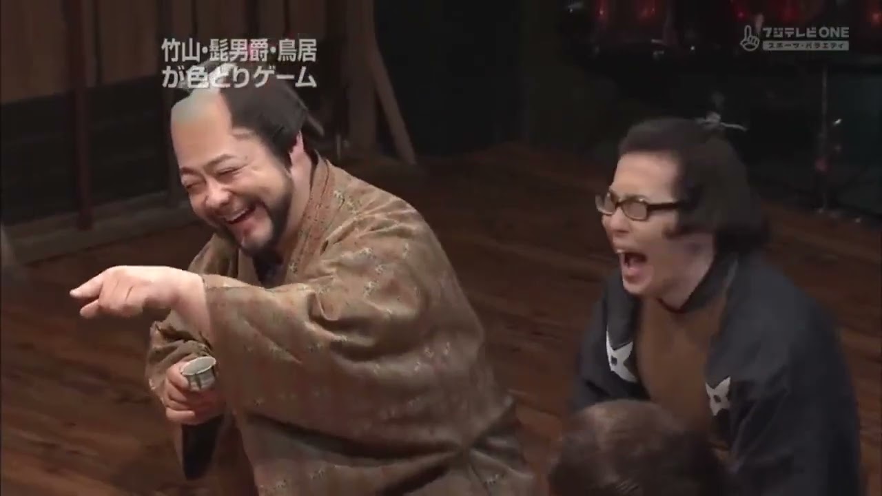 《めちゃイケ》竹山・髭男爵・鳥居が色とりゲーム