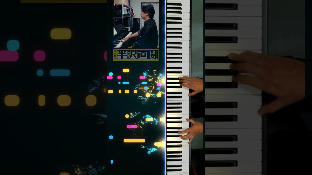 【大いなる相手】#Shorts 半沢直樹新テーマ #SeeMusic #服部隆之 #堺雅人 #香川照之 #TBS  #ピアノ