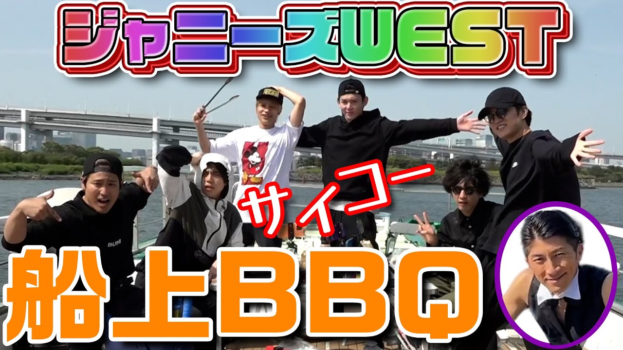 【船上BBQパーティ】サイコーの思い出作れたで！