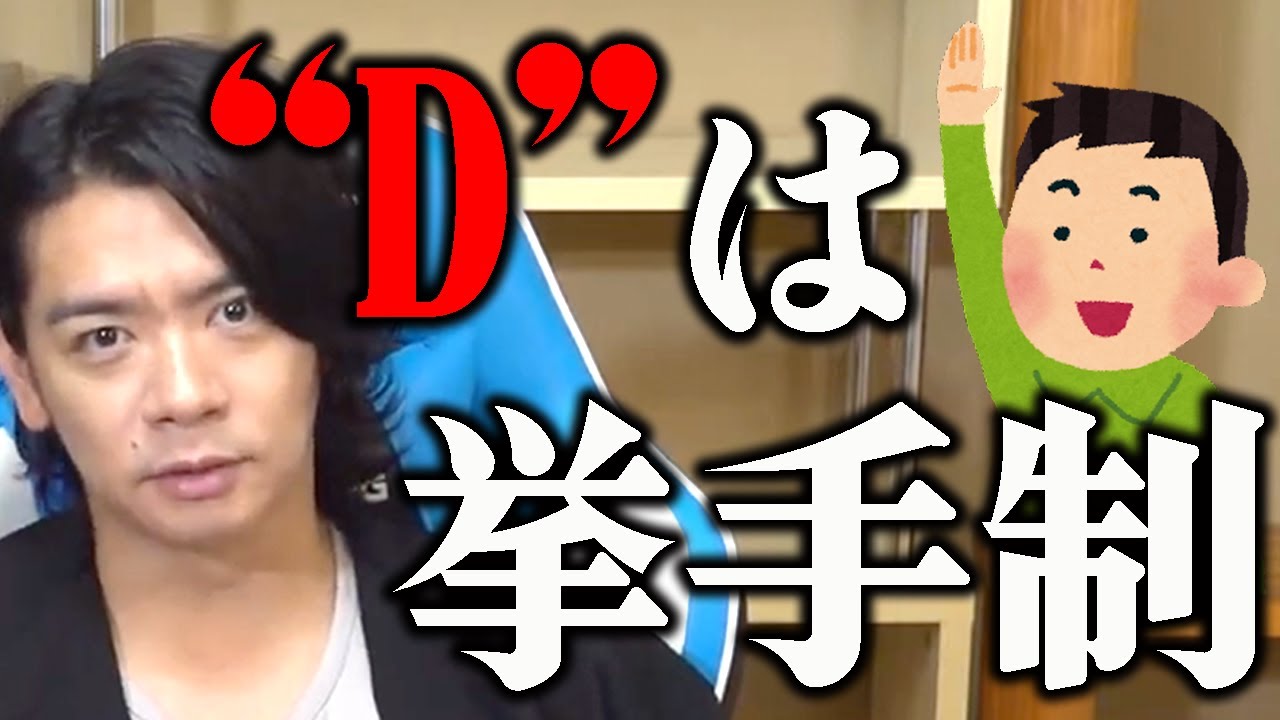 【野田栄一郎】最新話でわかった“D”の謎について【マヂラブ野田クリスタル】