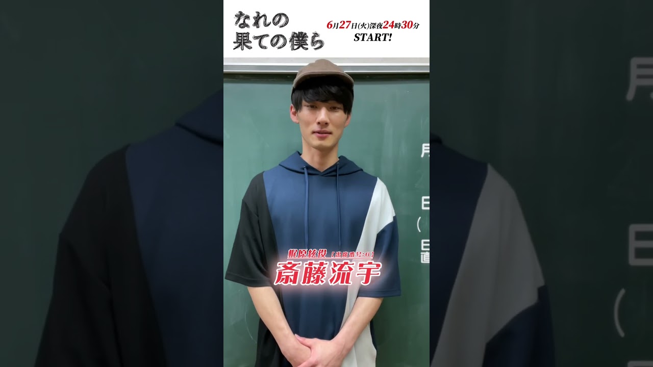 自己紹介動画/梶原絃 #斎藤流宇 #なれの果ての僕ら