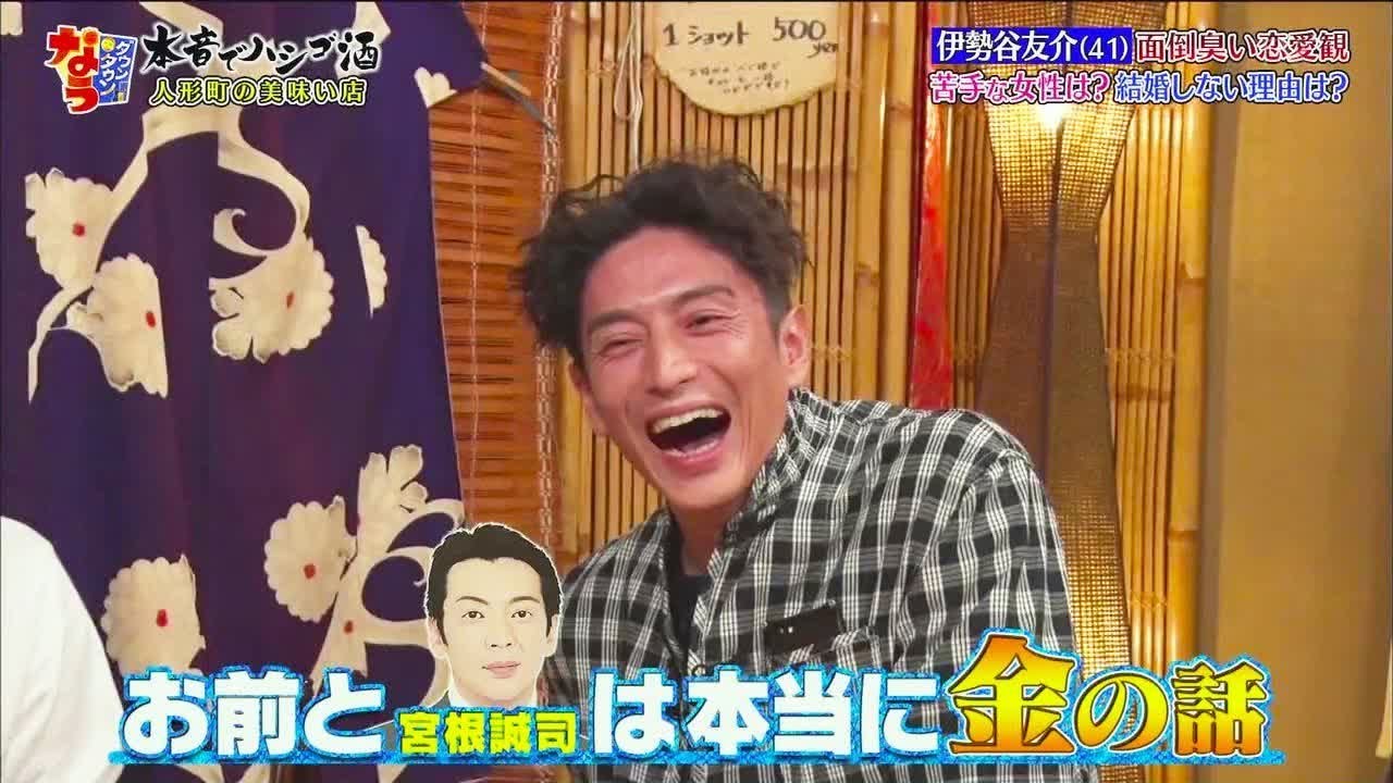 【ダウンタウンなう】 伊勢谷友介 (41) 面倒臭い恋愛観 苦手な女性は?