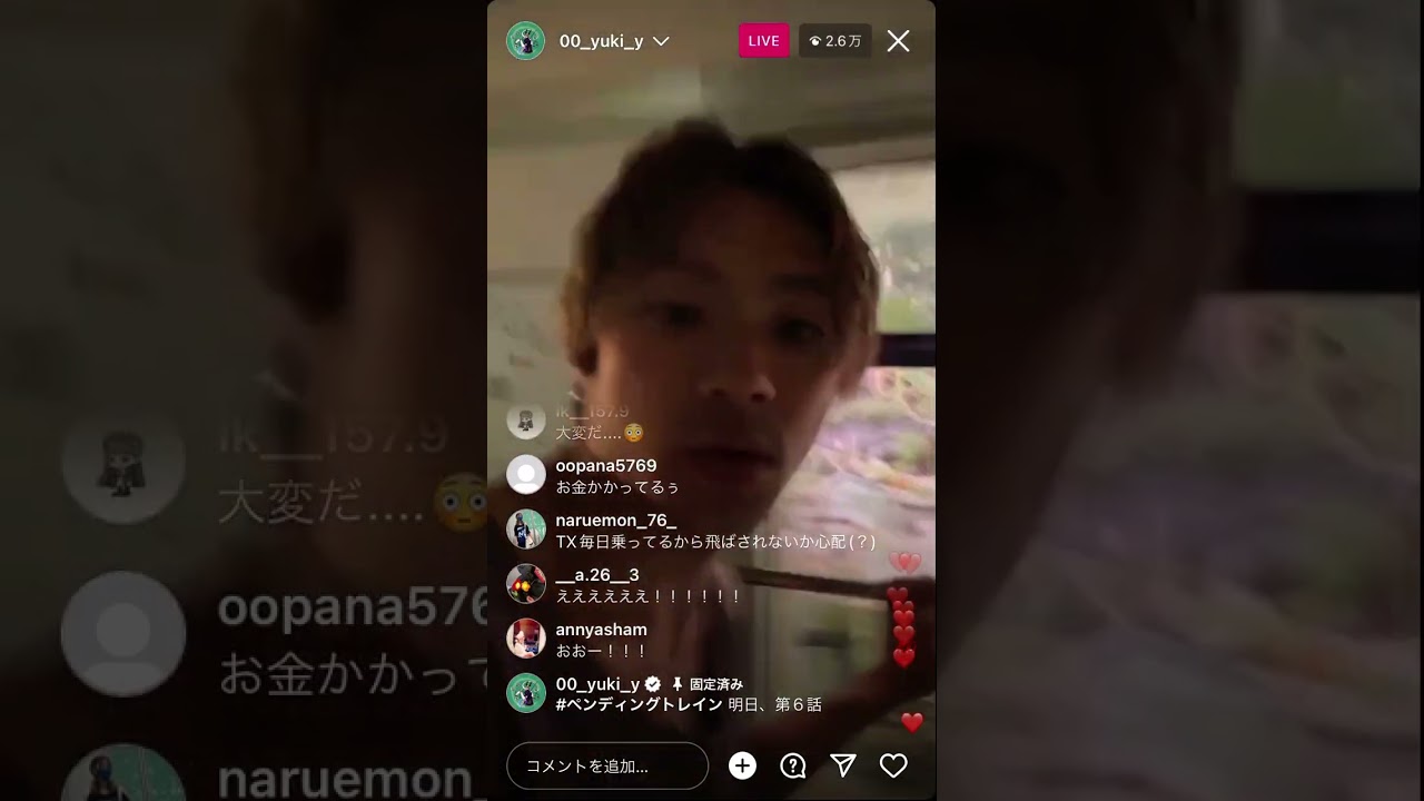 ペンディングトレイン驚きの撮影方法😲#山田裕貴 #赤楚衛二 #上白石萌歌 #ペンディングトレイン #インスタライブ #ペントレ #short #shorts #shortvideo