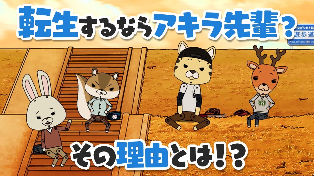 紙兎ロペ「転生」編