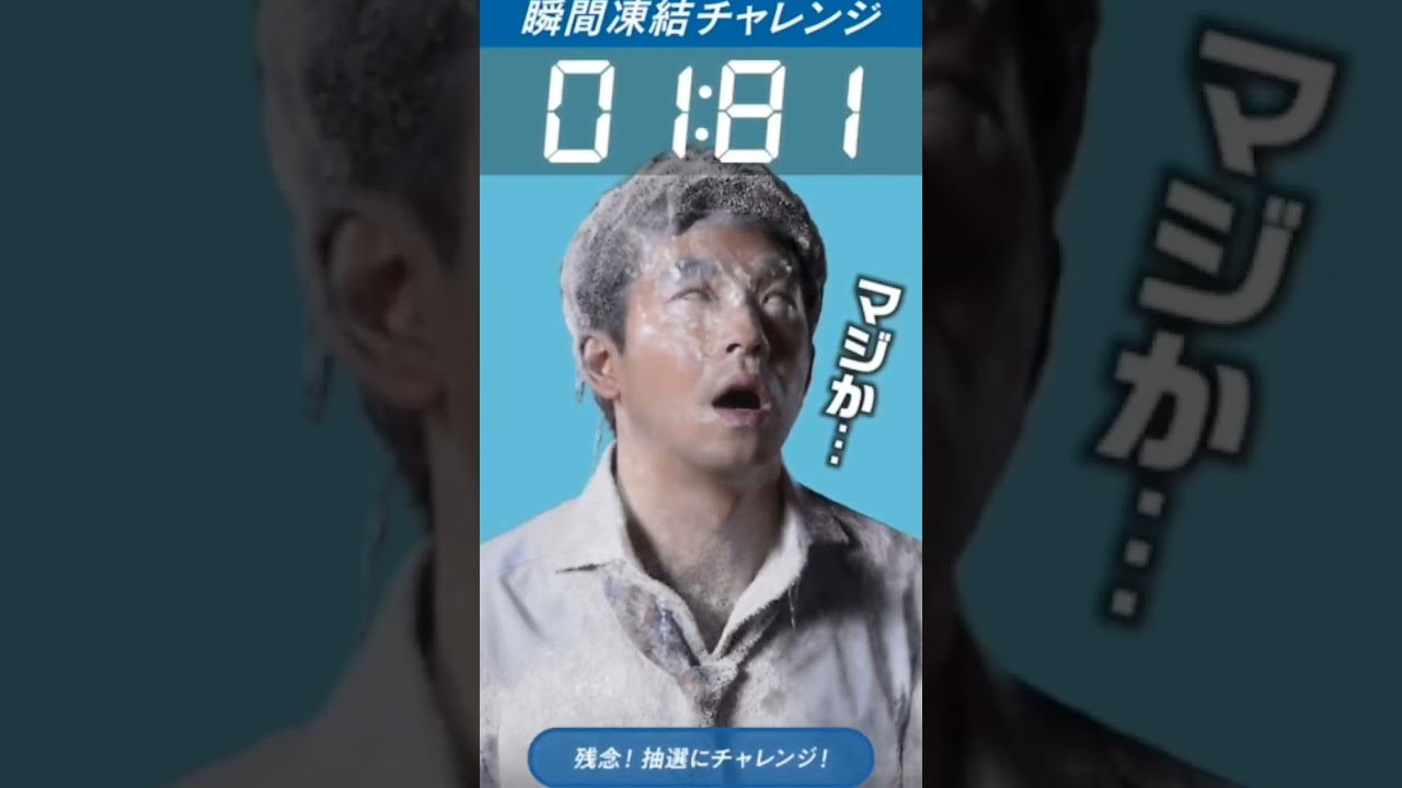 1.96秒チャレンジ     #Shorts