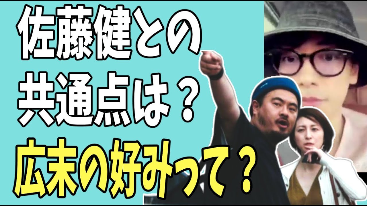 佐藤健との共通点とは？広末涼子の男の好みが謎すぎる？