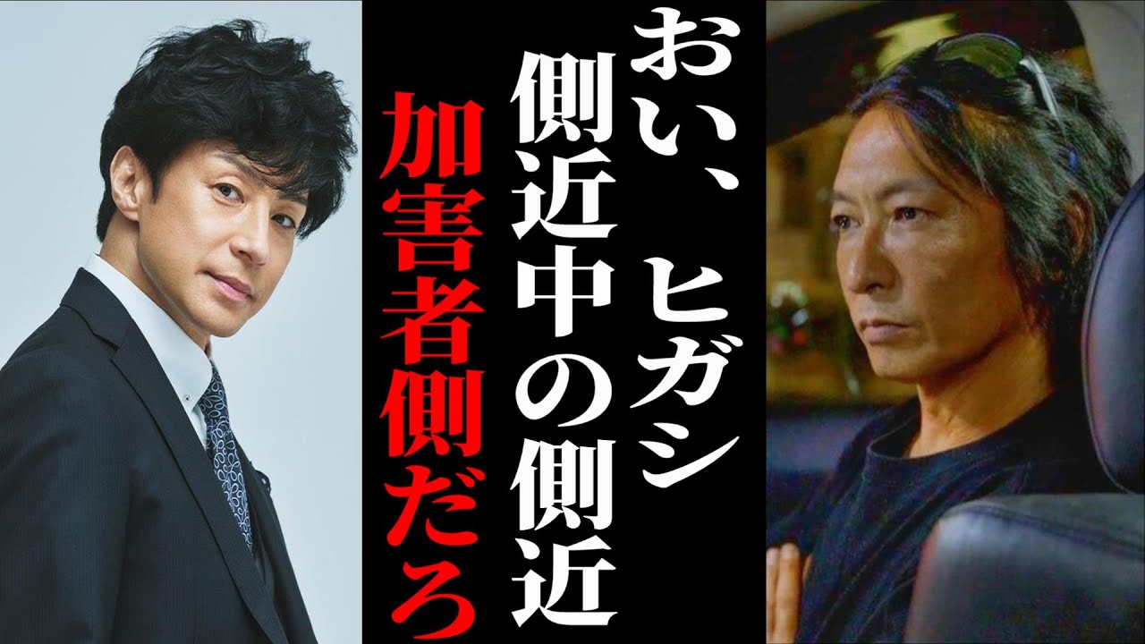 【裏芸能界】「東山紀之はジャニー氏側近中の側近。性加害を知らないはずがない」