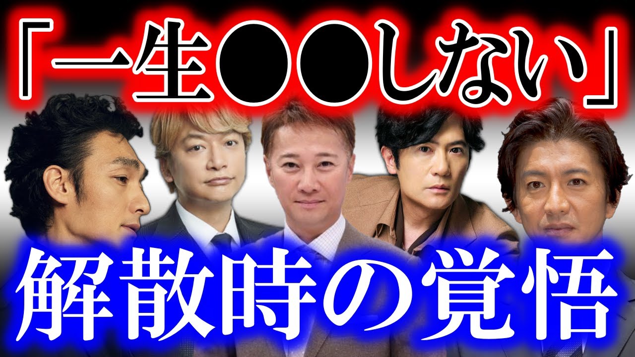 中居正広と香取慎吾が共演した『まつもtoなかい』の後日談で、香取がSMAP解散時の心境を衝撃告白…!?「もう一生●●することは無い」…!?