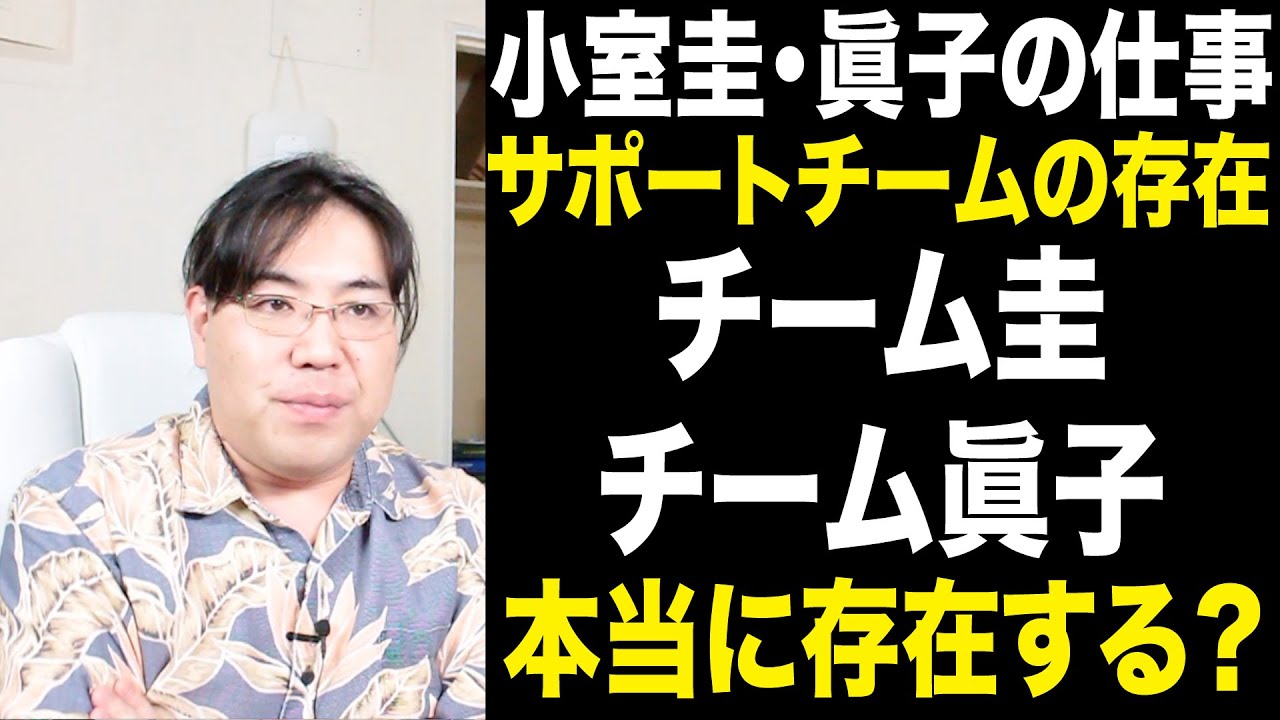 小室圭・眞子のサポートチーム！チーム圭・チーム眞子は本当に存在する？現状から読み解く記事の信憑性！