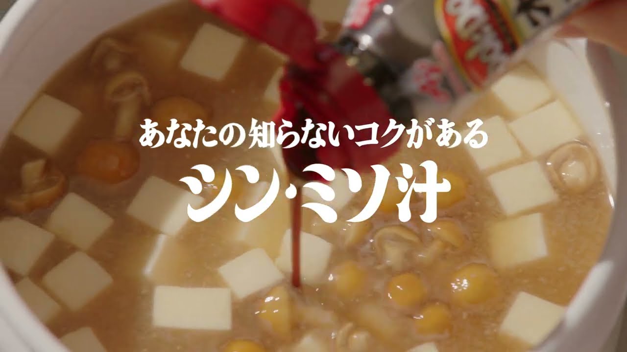 「Cook Do®」オイスターソース シン・ミソ汁篇 6秒 藤原竜也