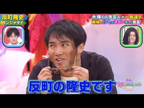 【ランジャタイ】「反町隆史」 ❌ 【COWCOW】「ヒザDJ」🅷🅾🆃 『GP合成 2023』