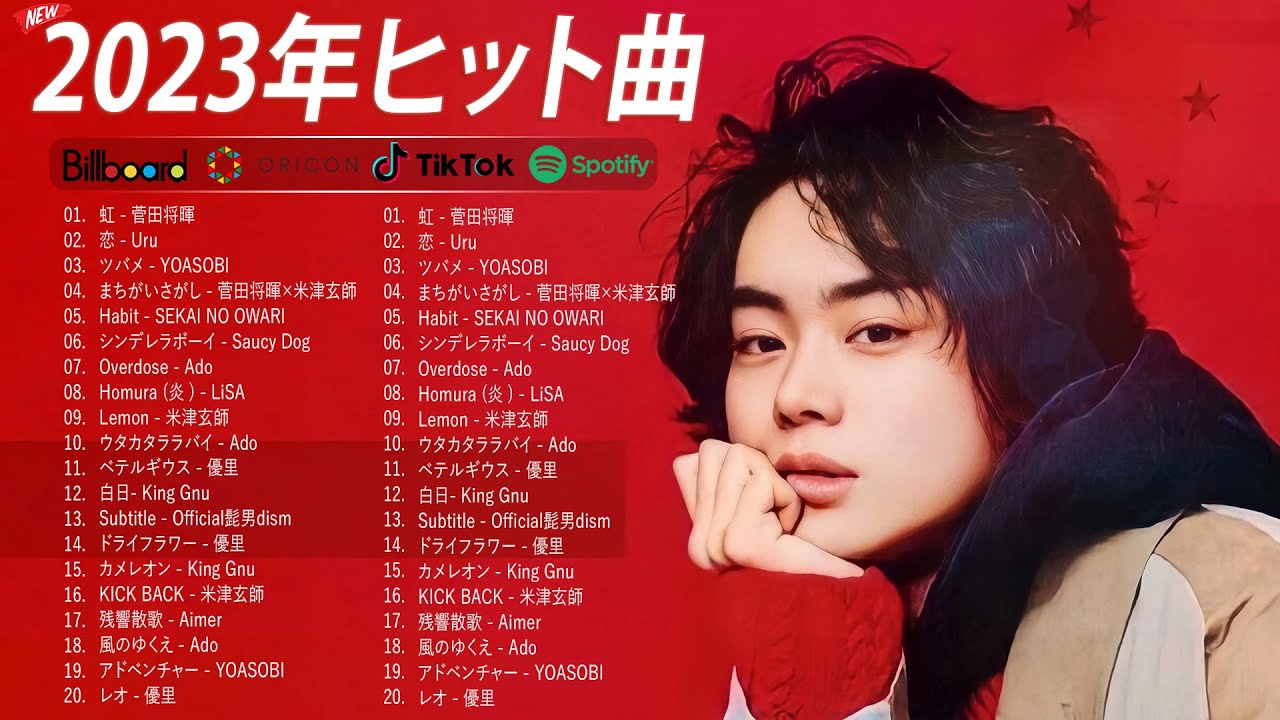 J-POP メドレー 🎶 邦楽 ランキング 最新 2023 🎶 オリコン ランキング 最新 🎶 菅田将暉, 米津玄師, YOASOBI, Ado, 宇多田ヒカル