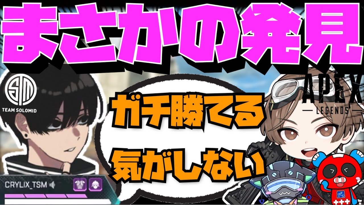 【Crylix】「本当にエグすぎる」最強PAD達を引き連れたLEO様を発見するCRYLIX【日本語字幕】【Apex】【Crylix/切り抜き】