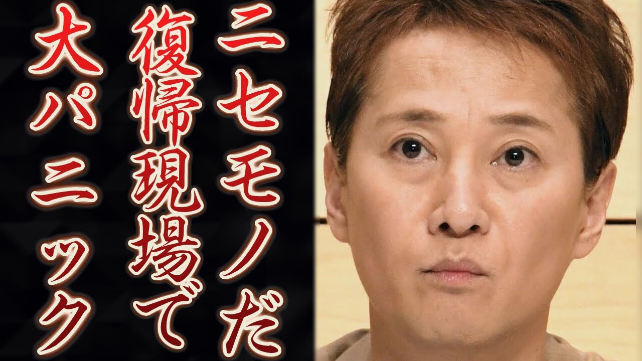 中居正広の復帰に「別人疑惑」指摘の理由と真実に激震が走る…復帰現場で起きた異変に一同不安が尽きぬ
