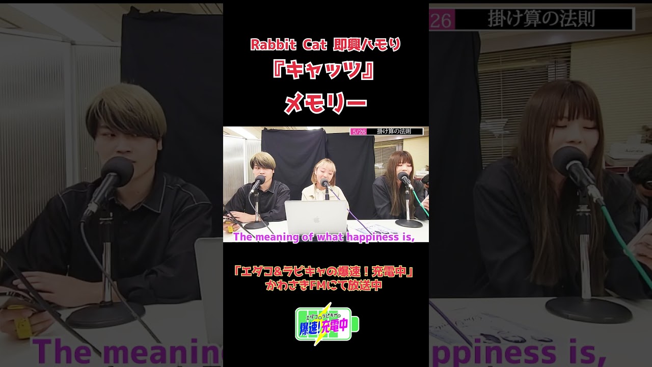 2023.05.26_『ミュージカル「キャッツ」 Memory 即興ハモり』 (ゲスト：作曲家 笠松泰洋さん）