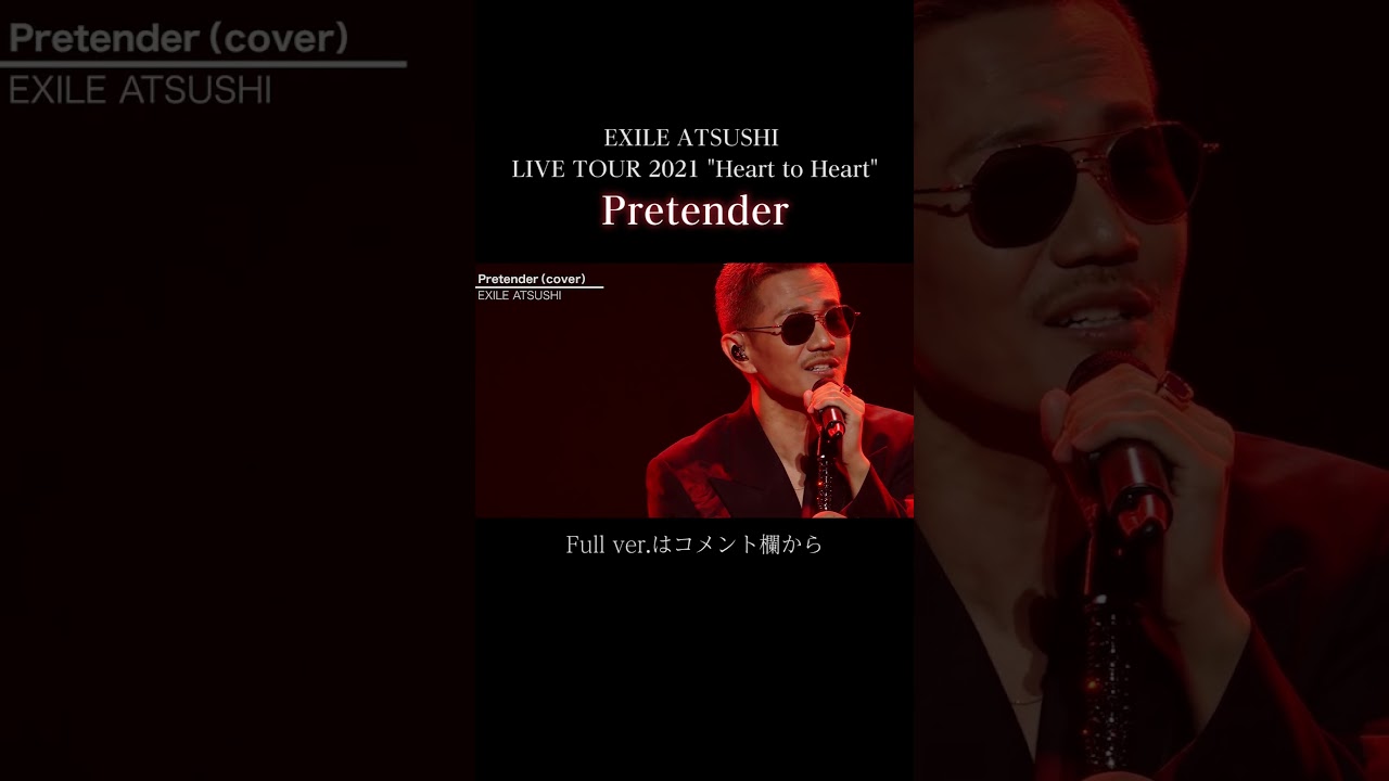 EXILE ATSUSHI / Pretender (Cover) 【Album ONE収録】#Shorts