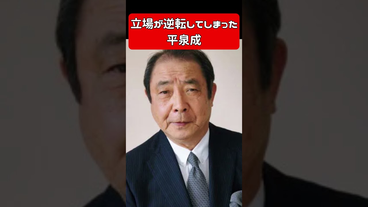 立場が逆転してしまった平泉成　#vtuber #モノマネ #平泉成