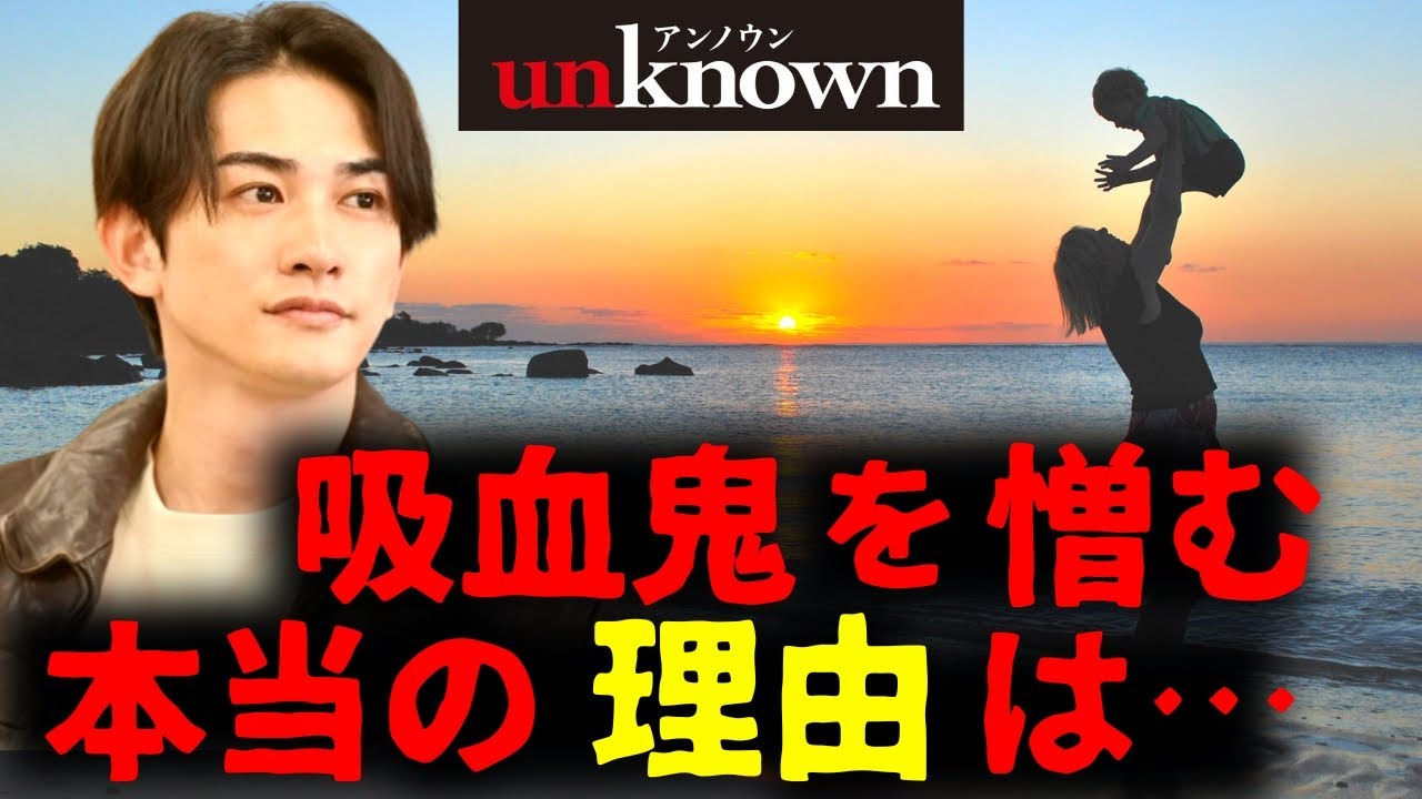 【アンノウン/unknown】8話・考察！加賀美が吸血鬼を憎むようになった理由／宗像さん一家事件の犯人は一条ではない／真犯人は庭月【田中圭  高畑充希  町田啓太 曽田陵介 井上祐貴 】ドラマ／感想