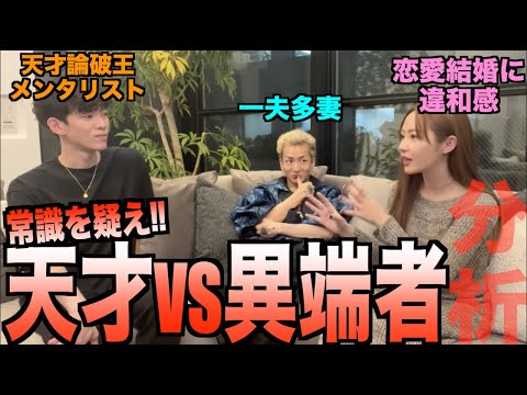 私ってヤバイ？メンタリストDaiGoにガチ相談