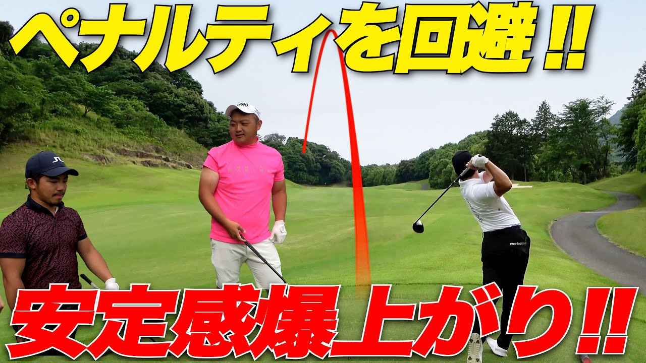 【トップアマの助言で激変】一つの意識でこれだけ変わった！！