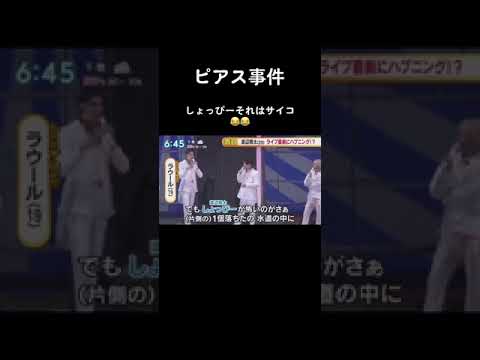 本人なにがおかしいのかわかってないのがまたwwww #SnowMan #渡辺翔太 #ラウール #佐久間大介 #向井康二  #岩本照 #深澤辰哉  #宮舘涼太 #目黒蓮 #阿部亮平 #スノラボ #スノ