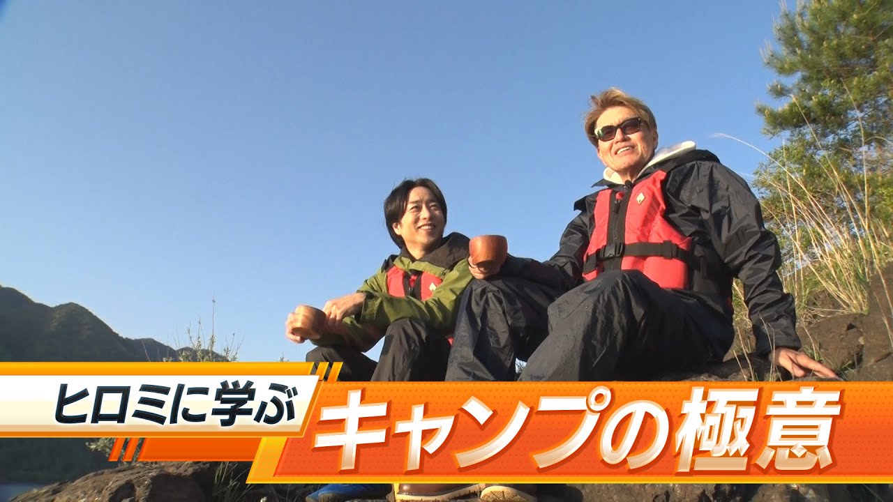 「1億3000万人のSHOWチャンネル」17日土曜よる9時▼櫻井＆ヒロミ大人の遊び満喫！第2弾は西湖でキャンプ！▼神奈川ご当地S P！小峠がレトロ自販機調査！＆良純のダムリポート▼安達祐実＆吉沢亮登場