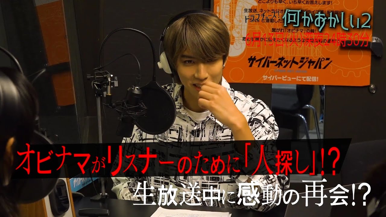 【予告】何かおかしい２　第11話「人探し」