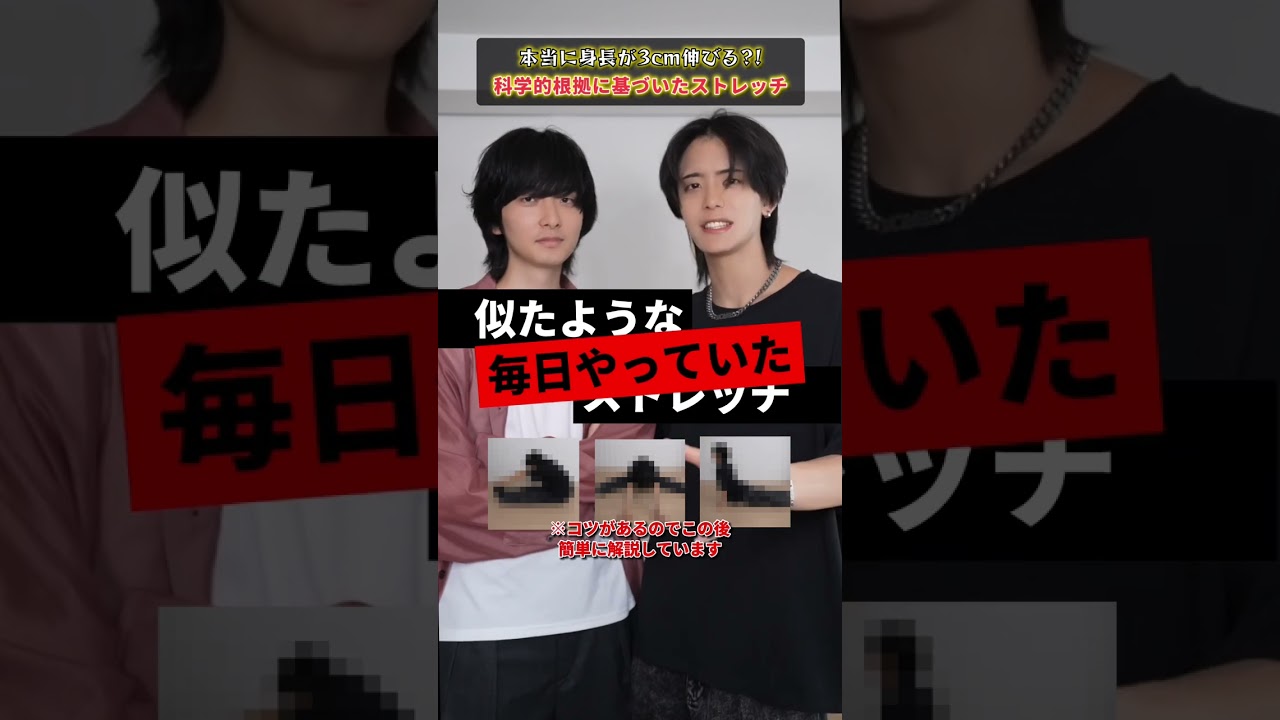 この専門家が話してる身長３cm伸びた方法がガチだった件。