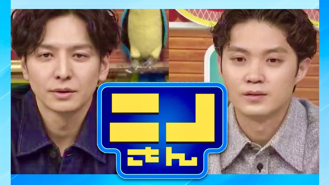 ニノさん【6月4日放送/生田斗真/磯村勇斗】